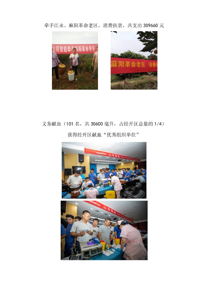 MG不朽情缘(中国区)官方网站社会责任报告