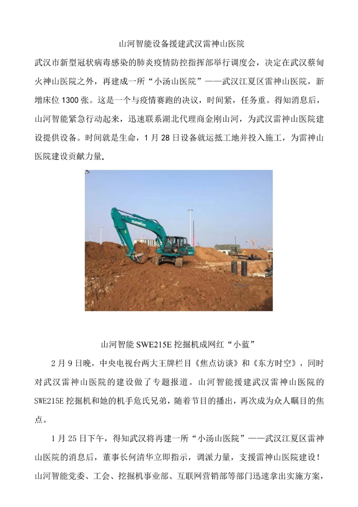 MG不朽情缘(中国区)官方网站社会责任报告