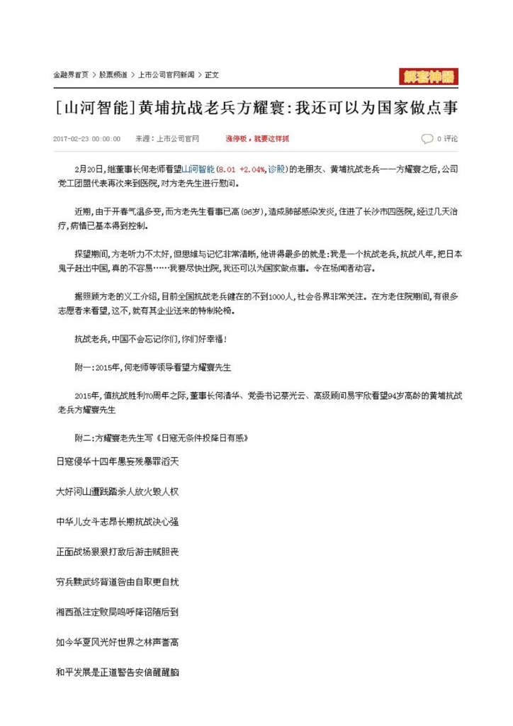 MG不朽情缘(中国区)官方网站社会责任报告