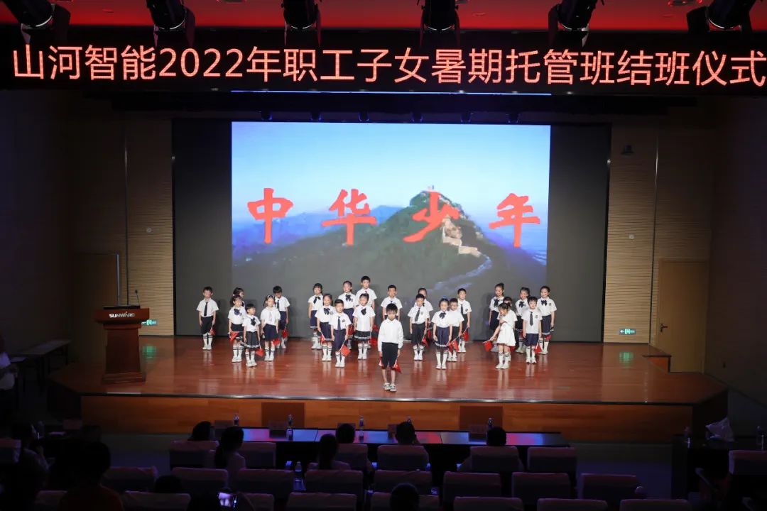 缤纷“暑”假，不负所“托”！MG不朽情缘(中国区)官方网站智能职工子女暑期托管班结业啦