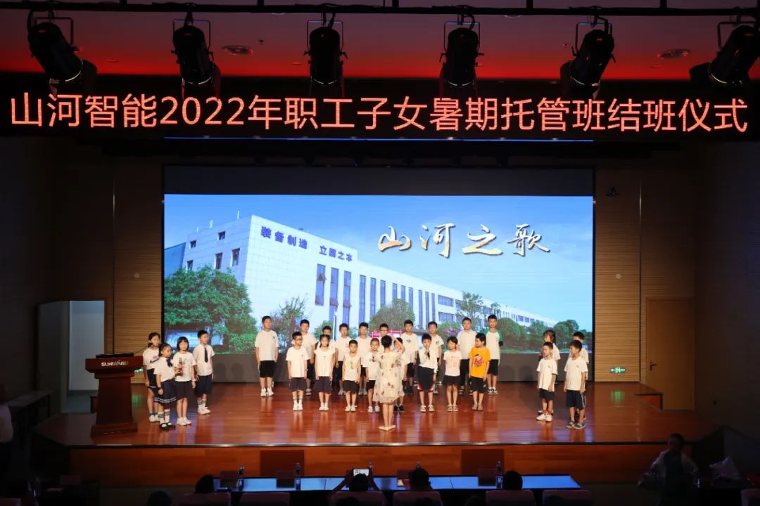 缤纷“暑”假，不负所“托”！MG不朽情缘(中国区)官方网站智能职工子女暑期托管班结业啦