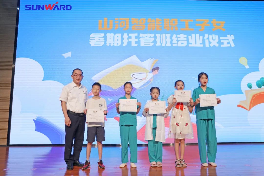 缤纷“暑”假，不负所“托”！MG不朽情缘(中国区)官方网站智能职工子女暑期托管班结业啦