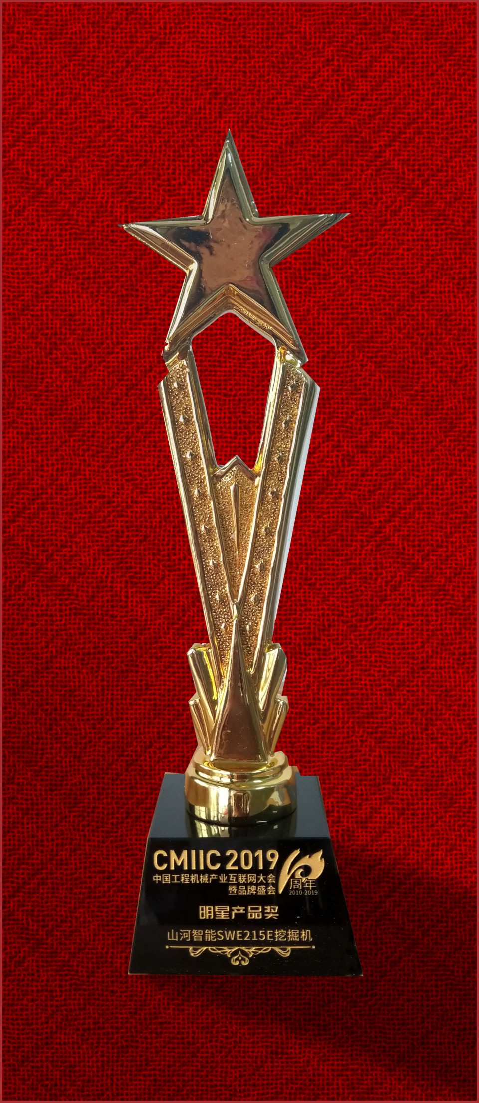 2019年明星产品奖-MG不朽情缘(中国区)官方网站智能SWE